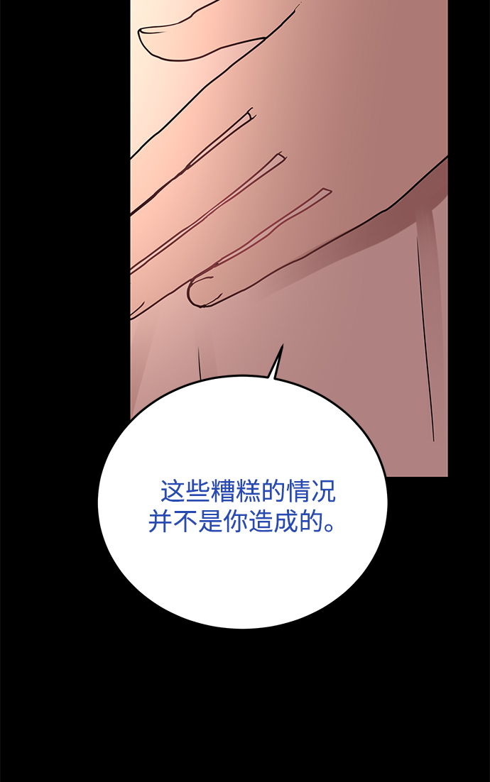 [第33话] 特别篇 贤宇和玛丽71