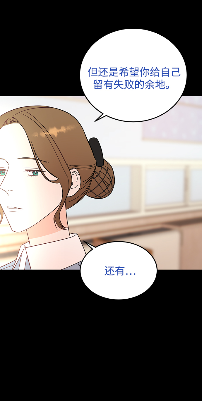 [第33话] 特别篇 贤宇和玛丽56