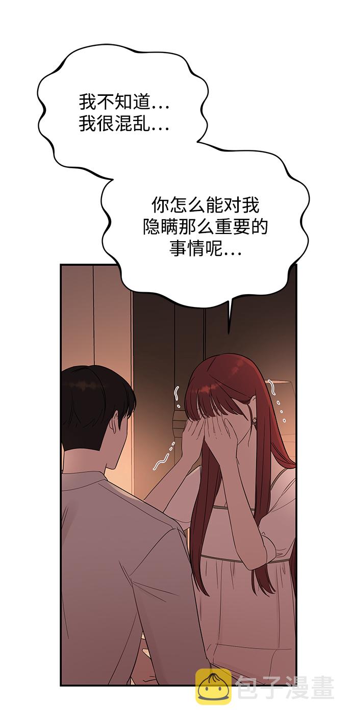 [第29话] 那天晚上，你爲什麽先睡了呢?40