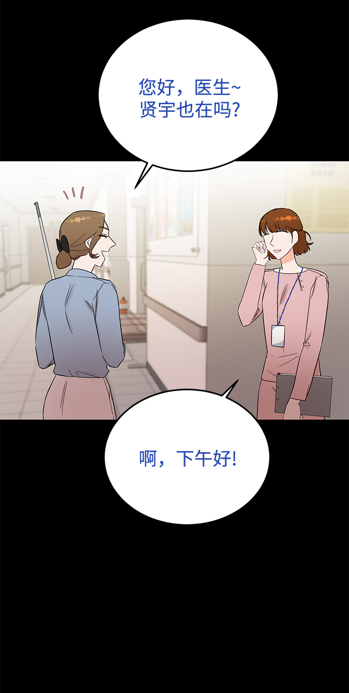 [第33话] 特别篇 贤宇和玛丽20