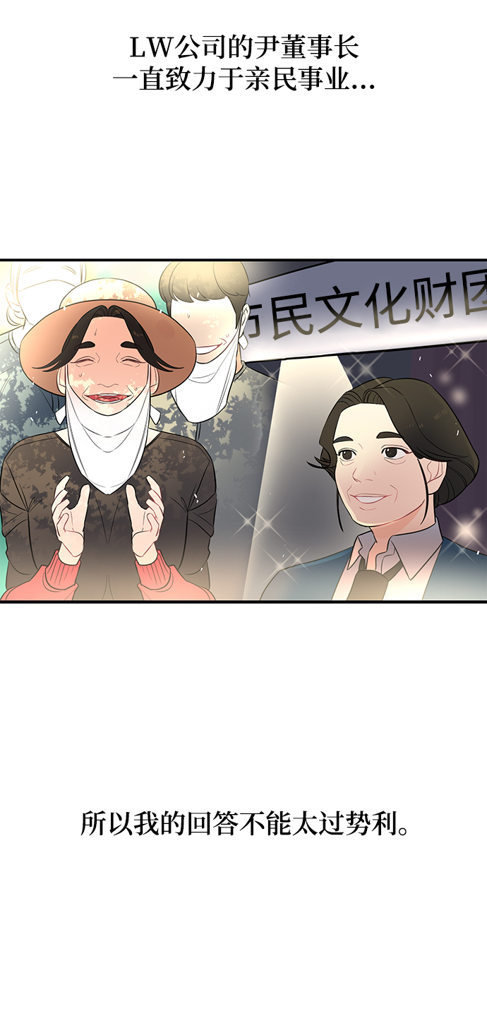 [第3话] 我是一见锺情22