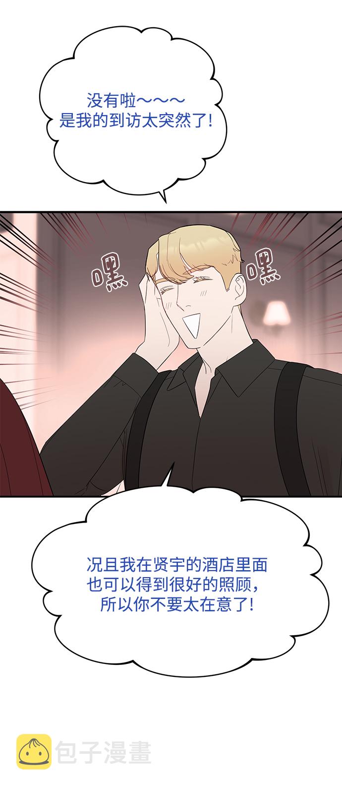[第30话] 这麽让人难爲情的话，我绝对说不出口45