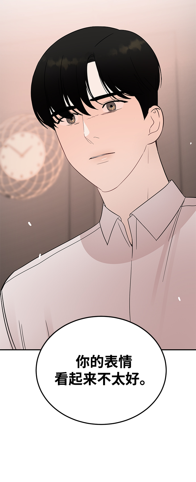 [第35话] 心动了吗？10