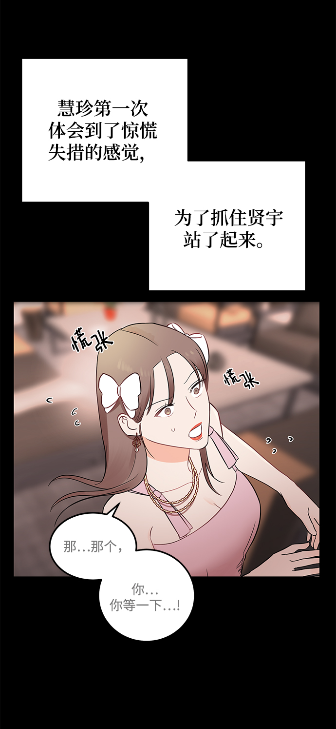 [第17话] 一定要抱在怀里安抚对方13