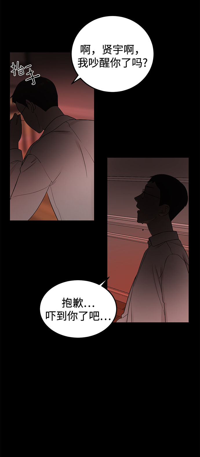 [第19话] 他的自白（2）35