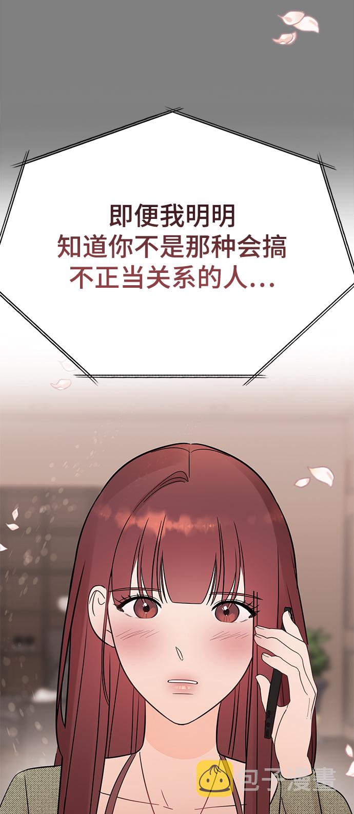 [第41话] 明明知道你不是那样的人42