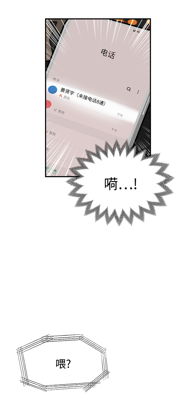 [第23话] 怪丢人的43
