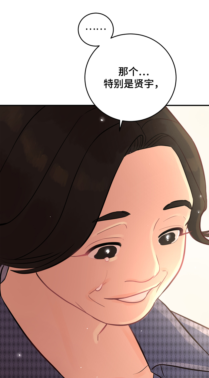 [第4话] 没必要非得这样61