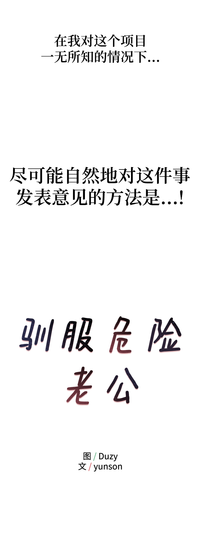 [第25话] 与噩梦一起到来的男人6