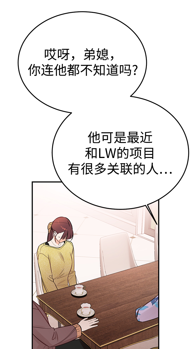 [第25话] 与噩梦一起到来的男人1