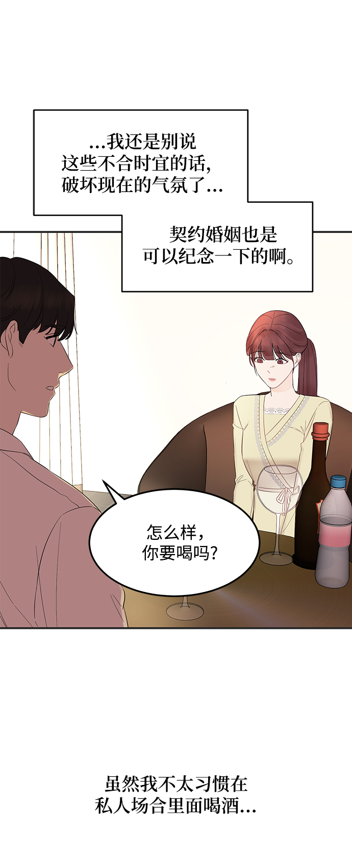 [第9话] 终归是要脱的……10