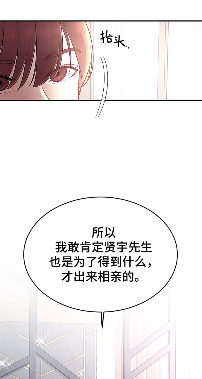 [第1话] 李氏家族的私生女59