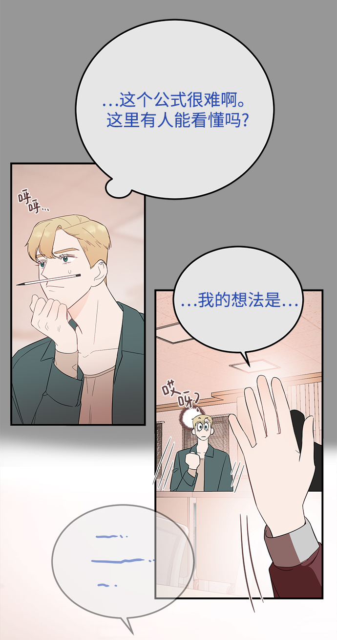 [第27话] 他分明…!59