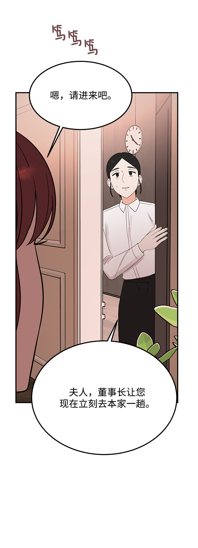 [第36话] 要这样到什麽时候？38