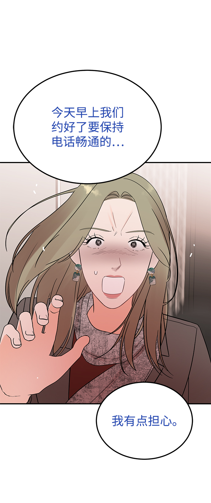 [第41话] 明明知道你不是那样的人78