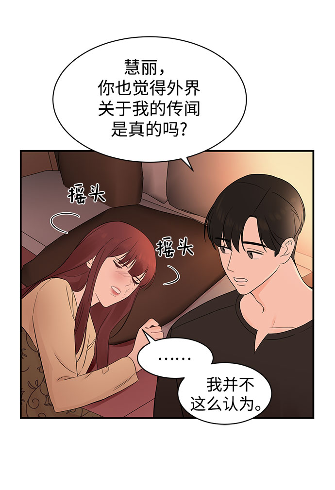 [第11话] 我的告白56