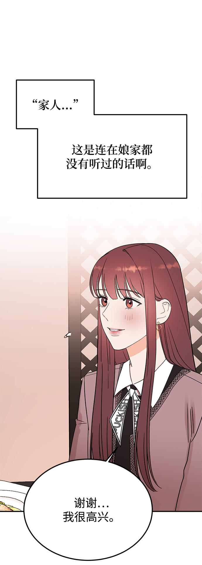 [第41话] 明明知道你不是那样的人66