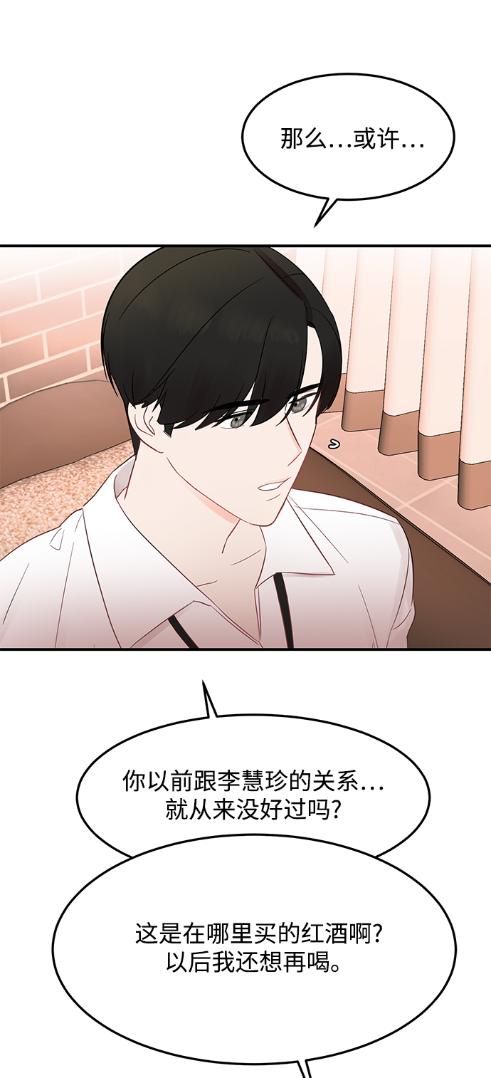 [第9话] 终归是要脱的……28