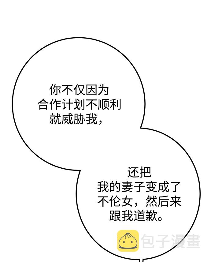 [第39话] 会玩电脑的外国人15