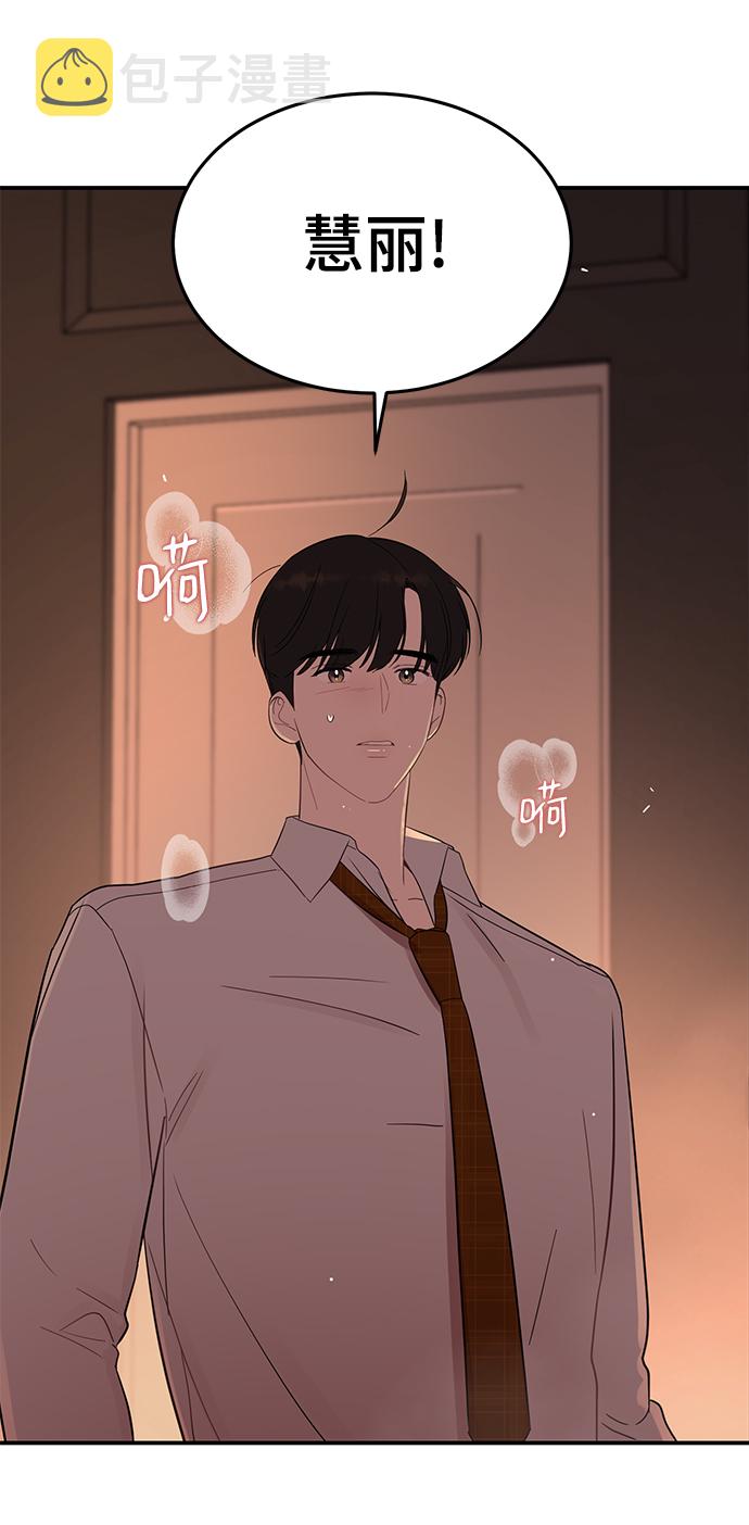 [第29话] 那天晚上，你爲什麽先睡了呢?27