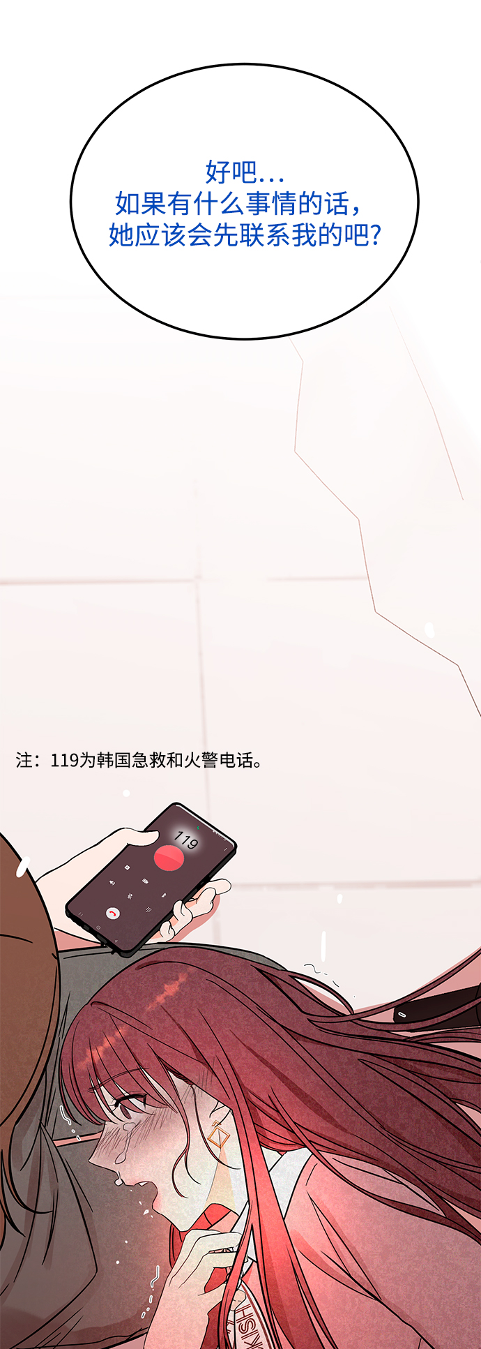 [第42话] 当作最後一天3