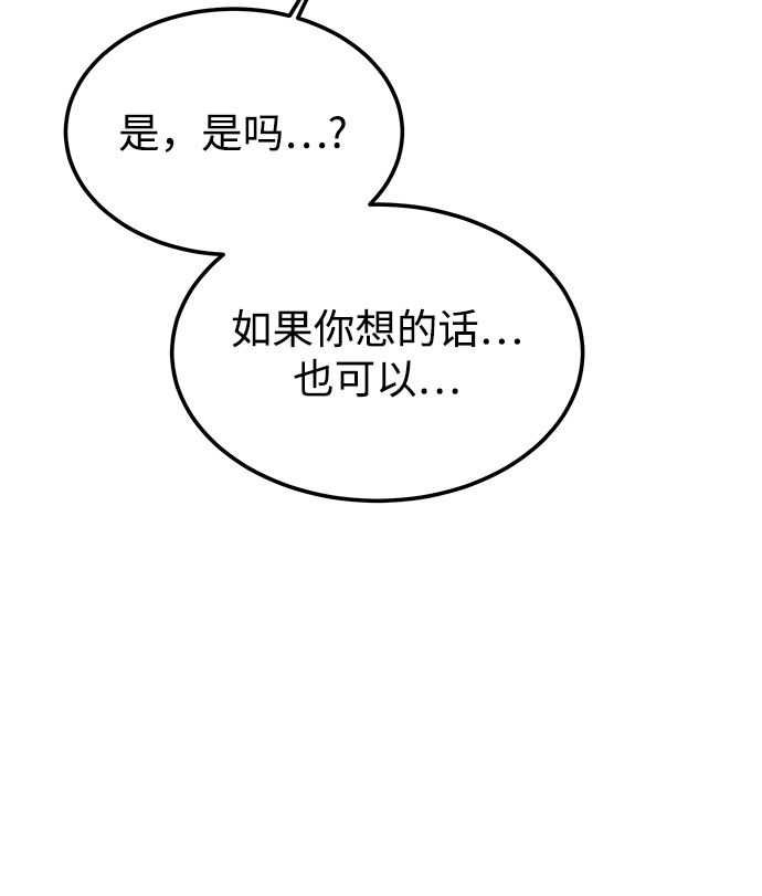 [第43话] 歪曲41