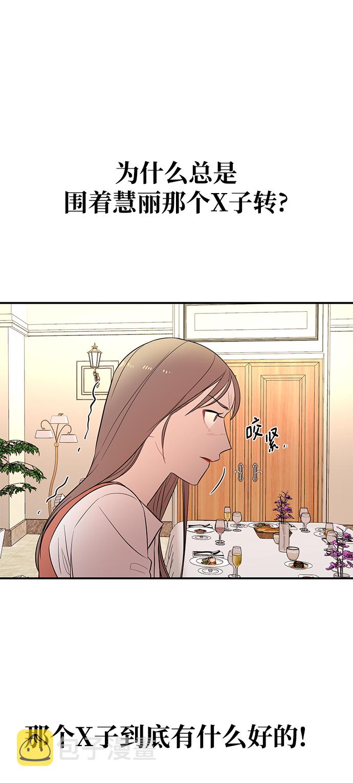 [第3话] 我是一见锺情47