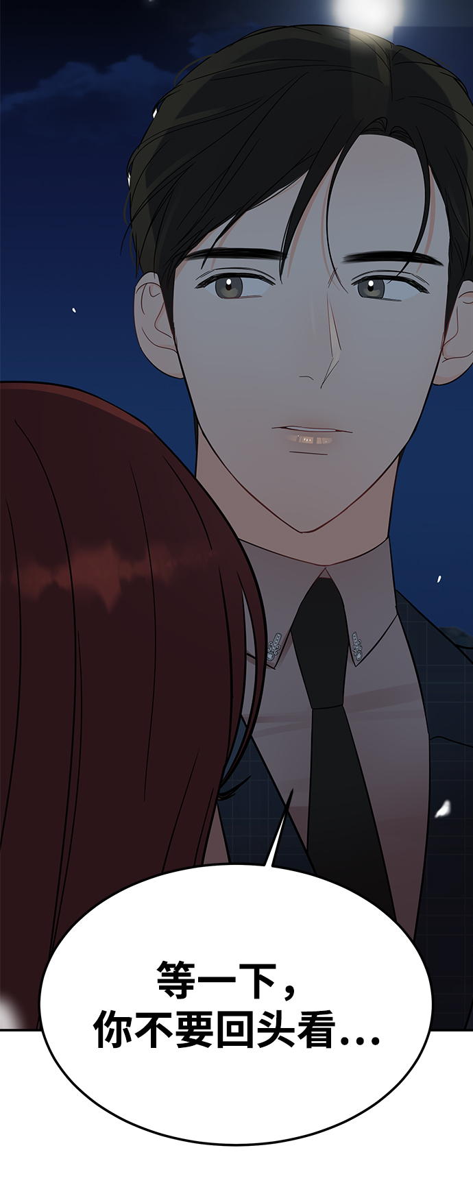 [第36话] 要这样到什麽时候？4