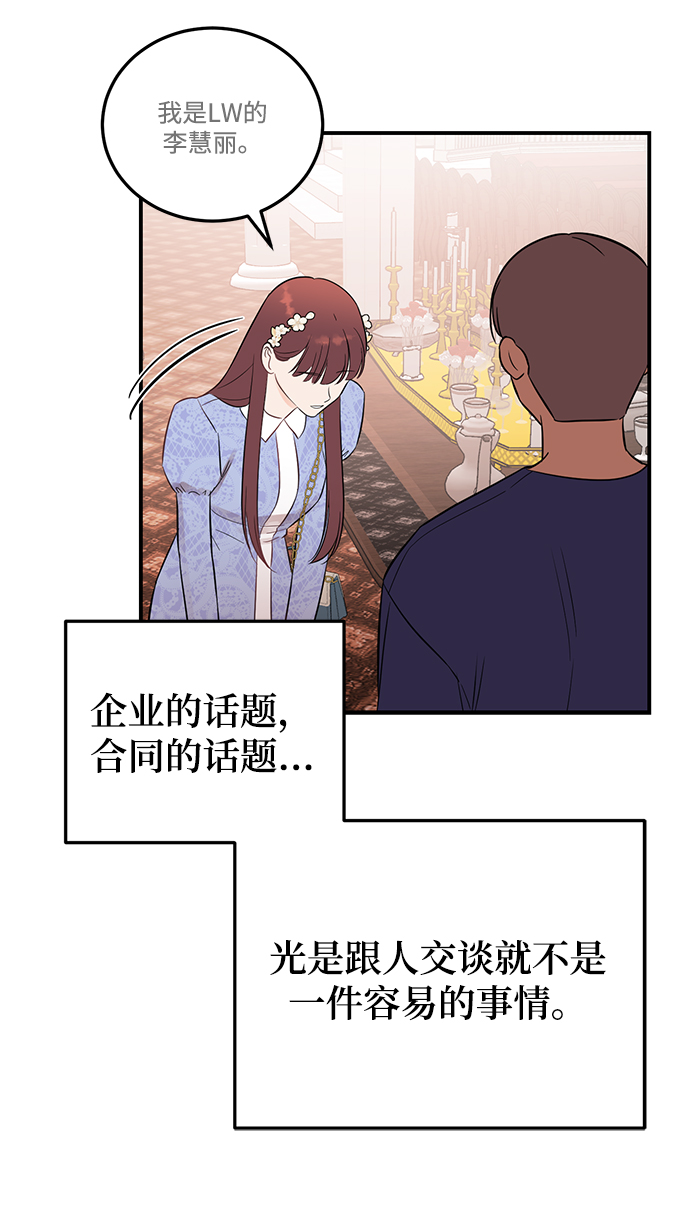 [第23话] 怪丢人的39