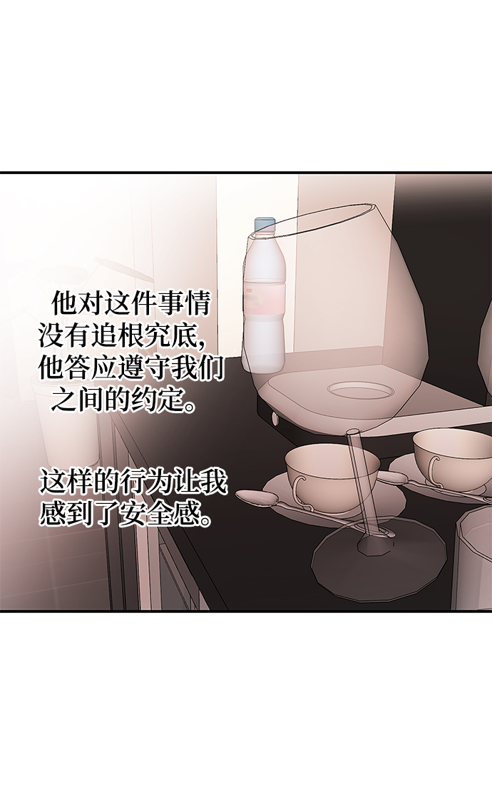[第10话] 打破寂静的声音44