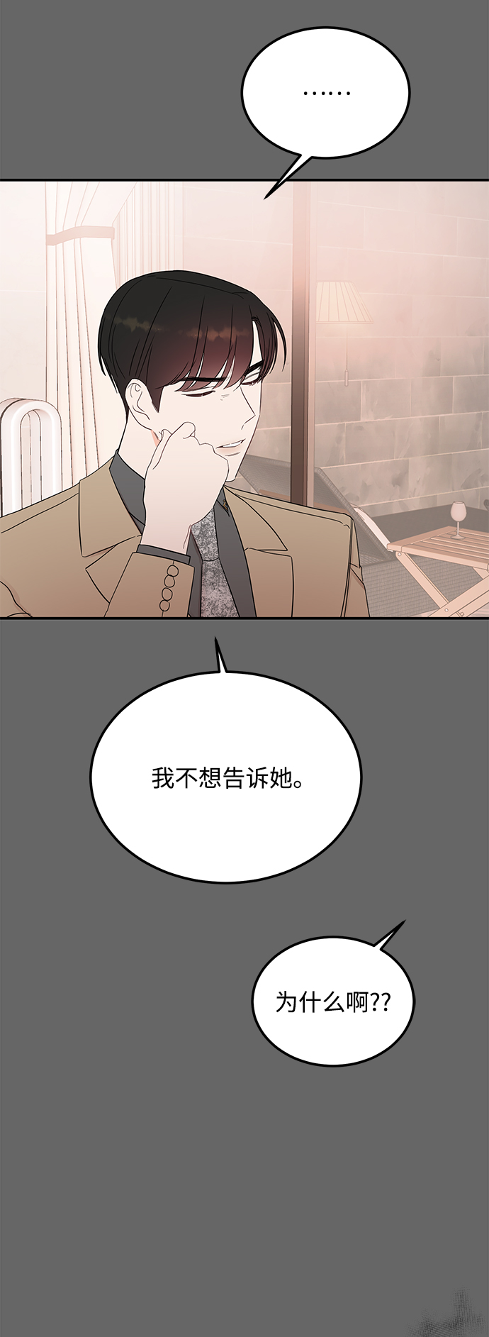 [第40话] 吻你了13