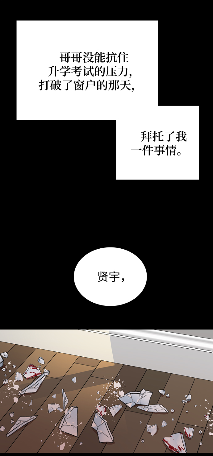[第18话] 他的自白（1）38