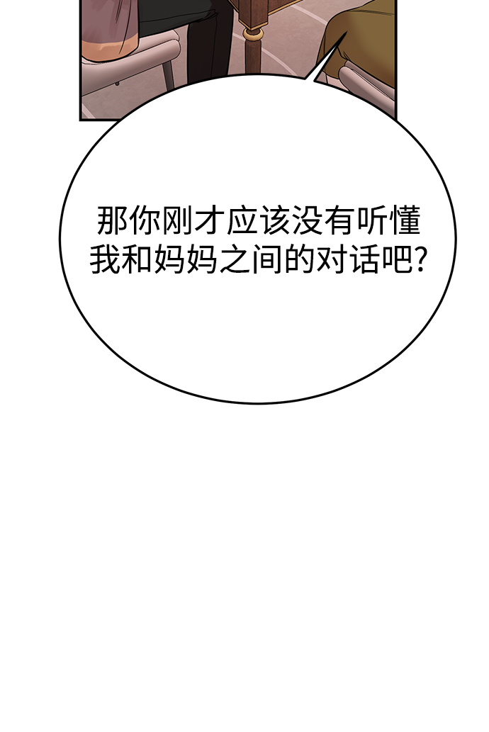 [第25话] 与噩梦一起到来的男人2