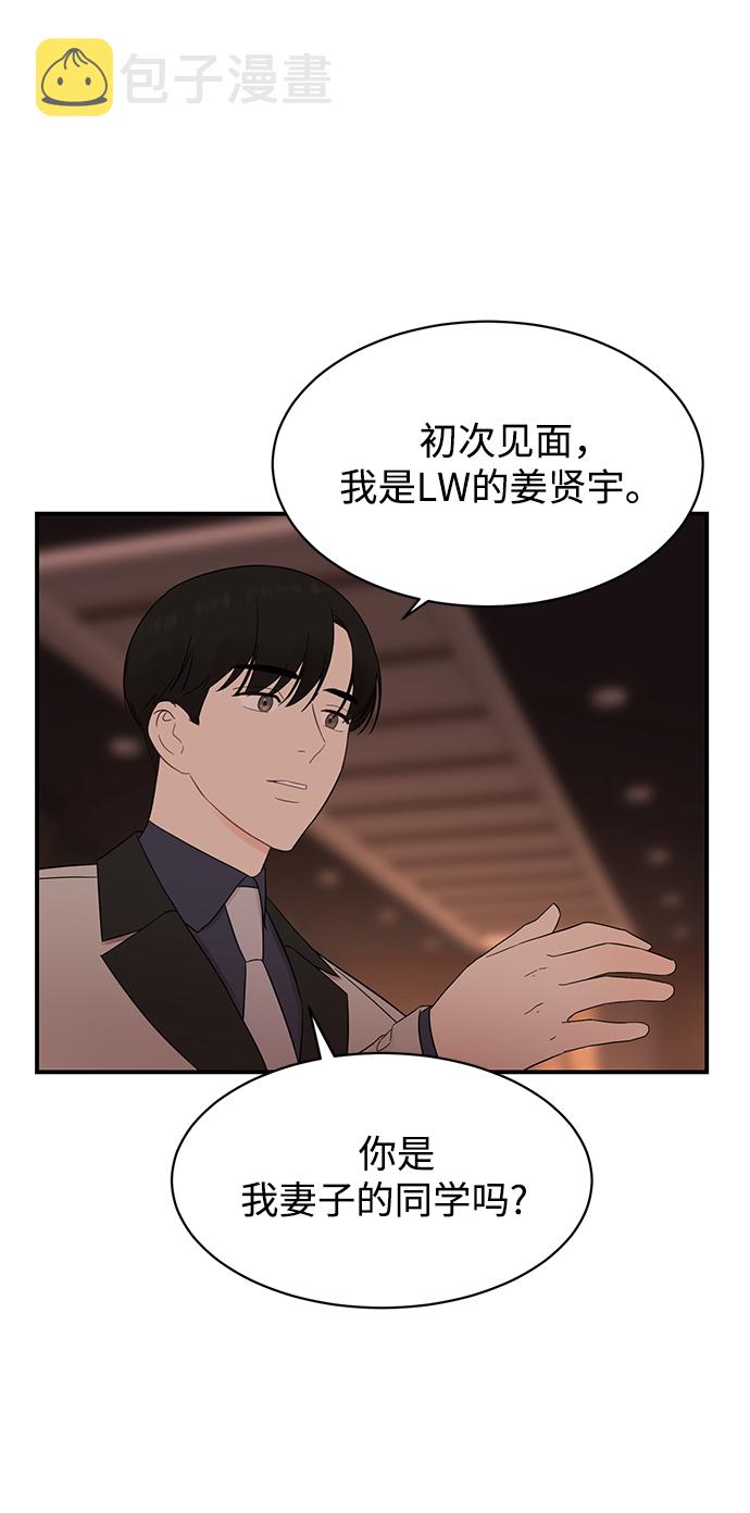 [第15话] 那个“LW的姜贤宇”49