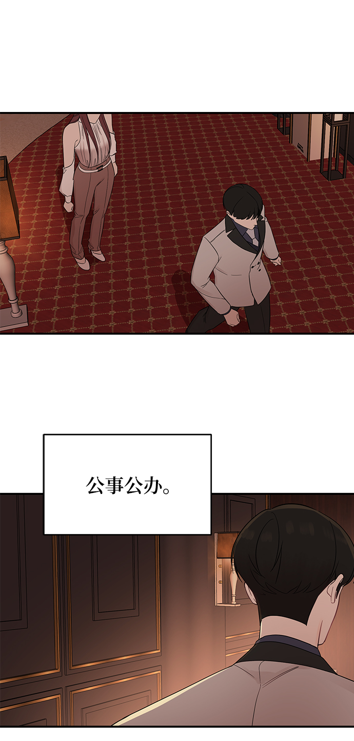 [第16话] 穿着连衣裙的她1
