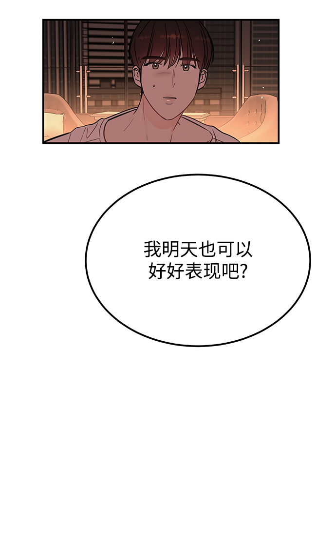 [第40话] 吻你了60
