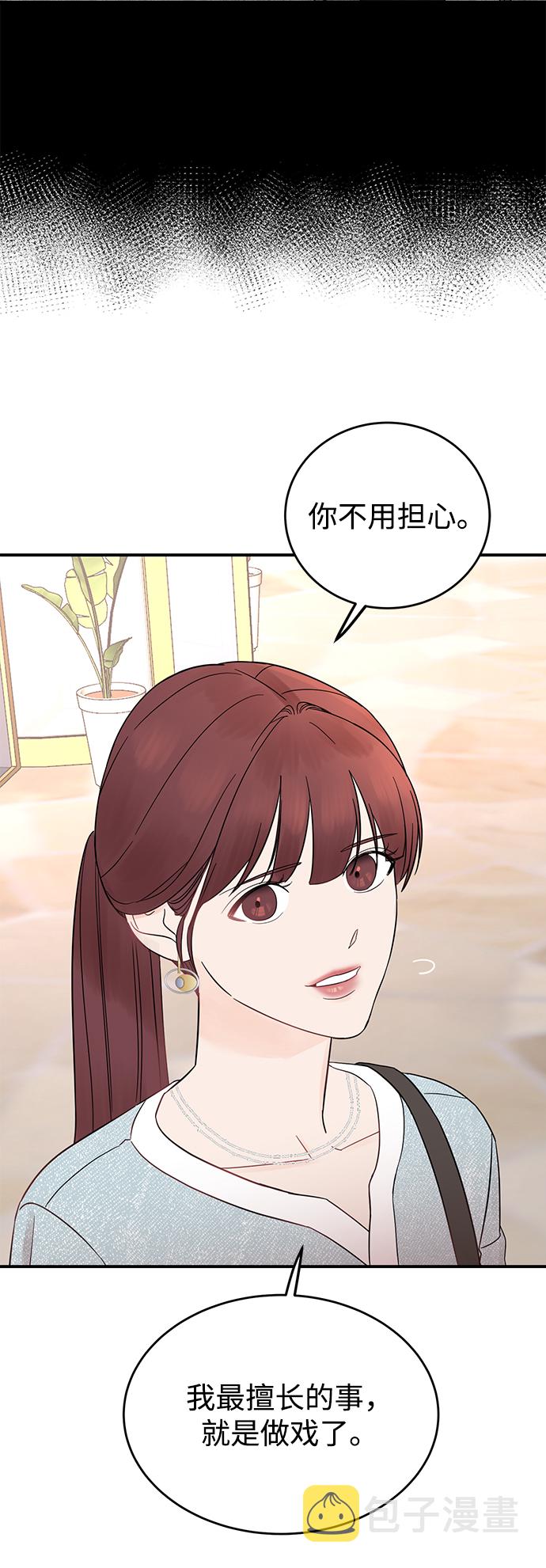 [第1话] 李氏家族的私生女73