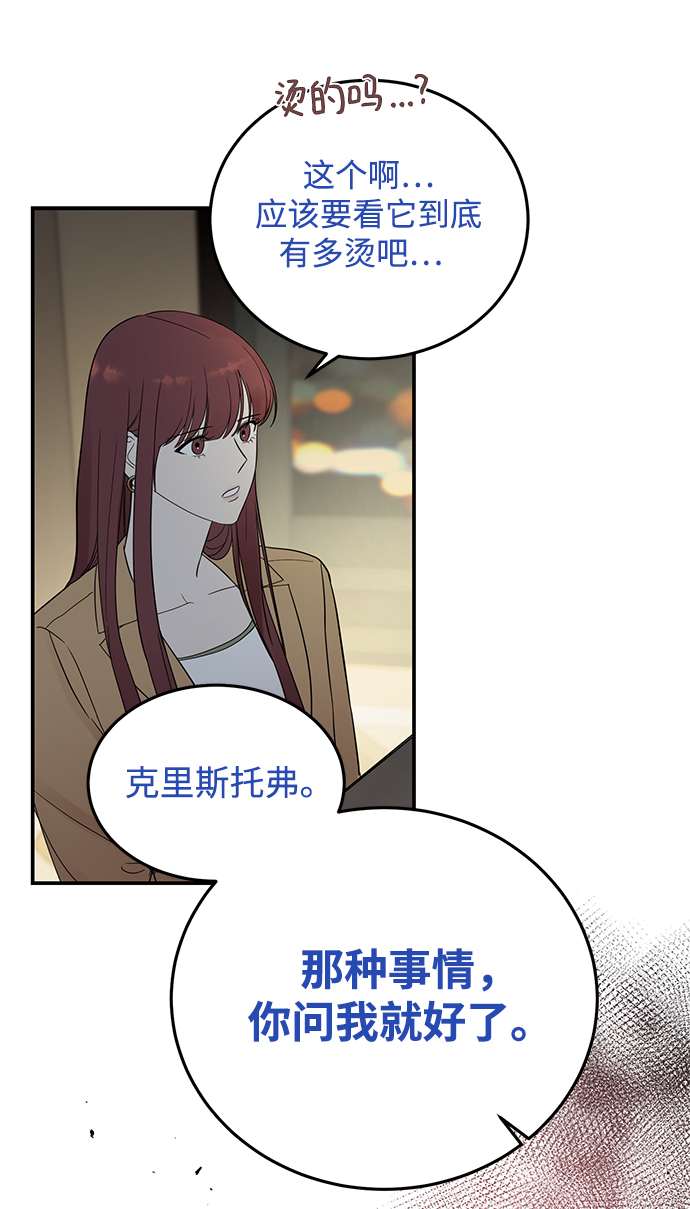 [第29话] 那天晚上，你爲什麽先睡了呢?1