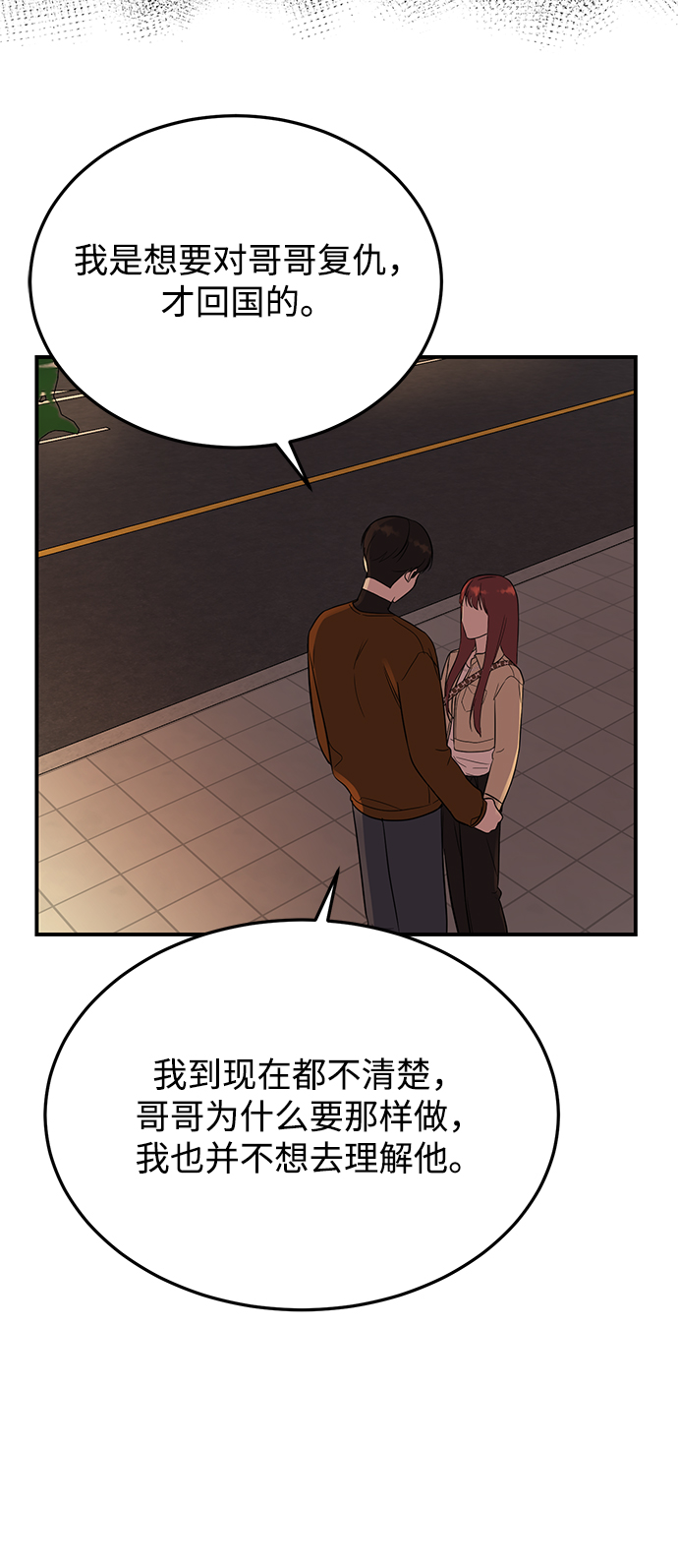 [第21话] 婚房中的第一晚，还有14