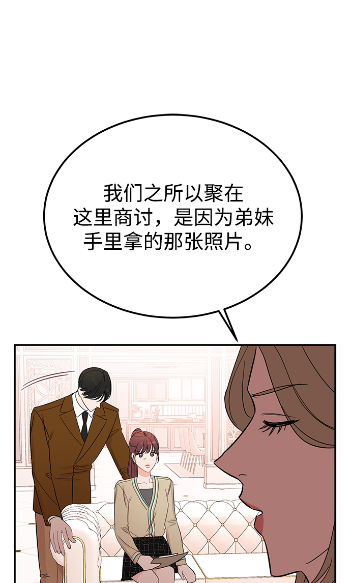 [第37话] 抱歉，弟妹32