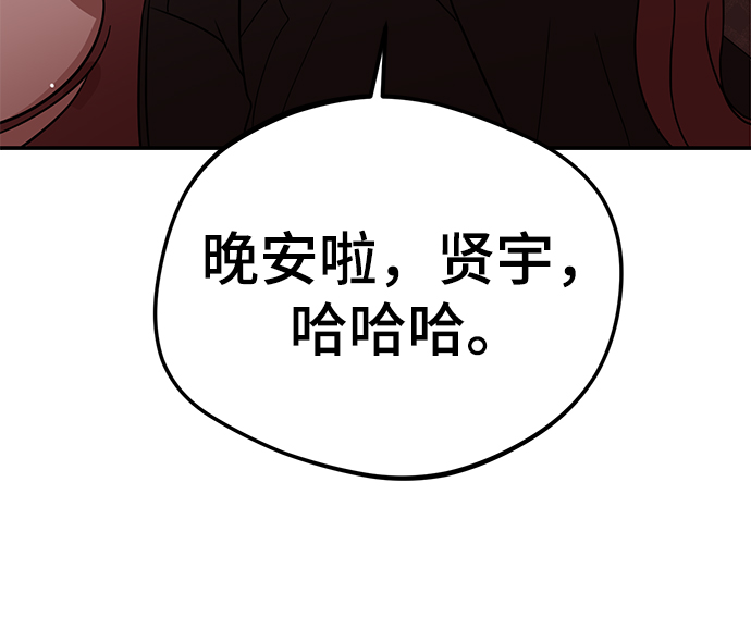 [第40话] 吻你了28