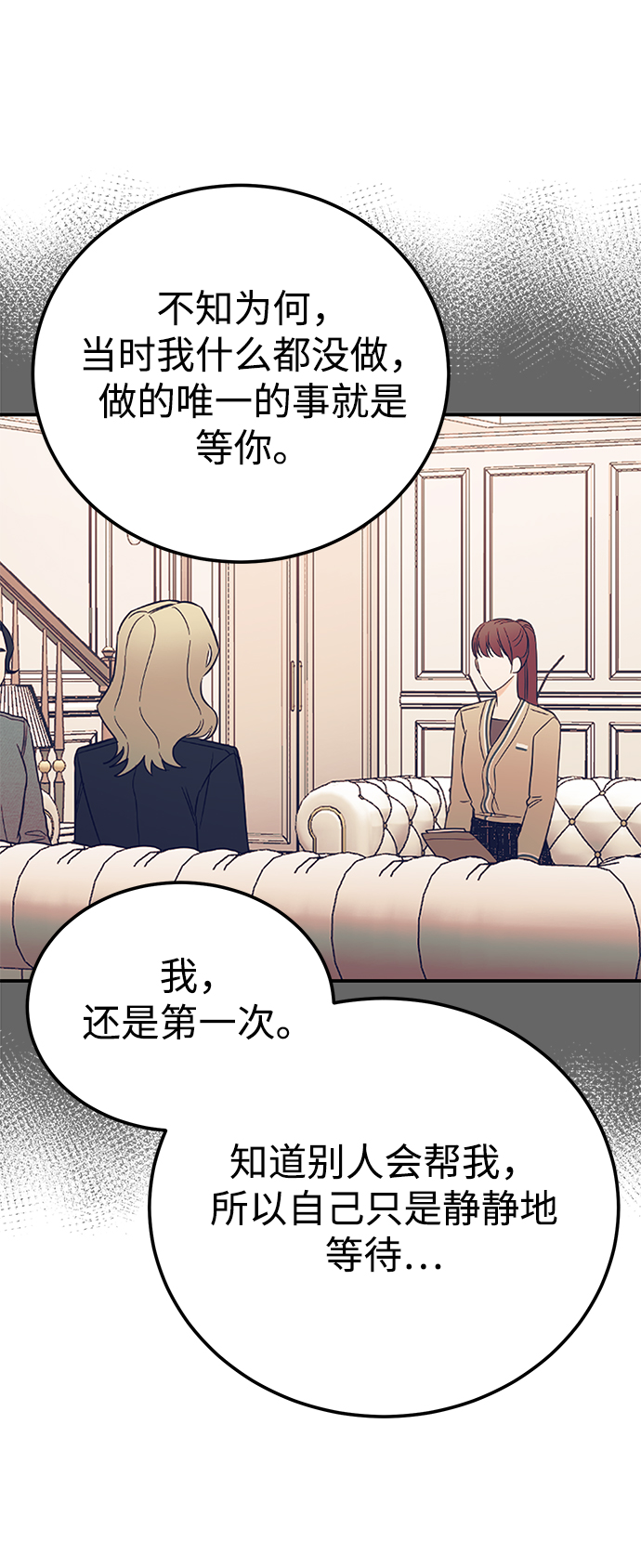 [第38话] 我，这是第一次19