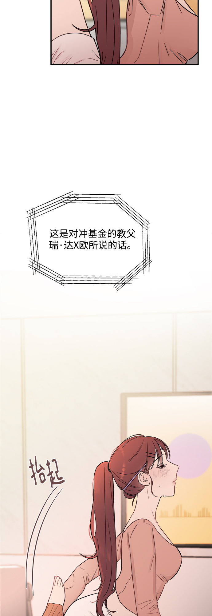 [第34话] 对於刚刚开始的恋人来说，必须要做的事情？6