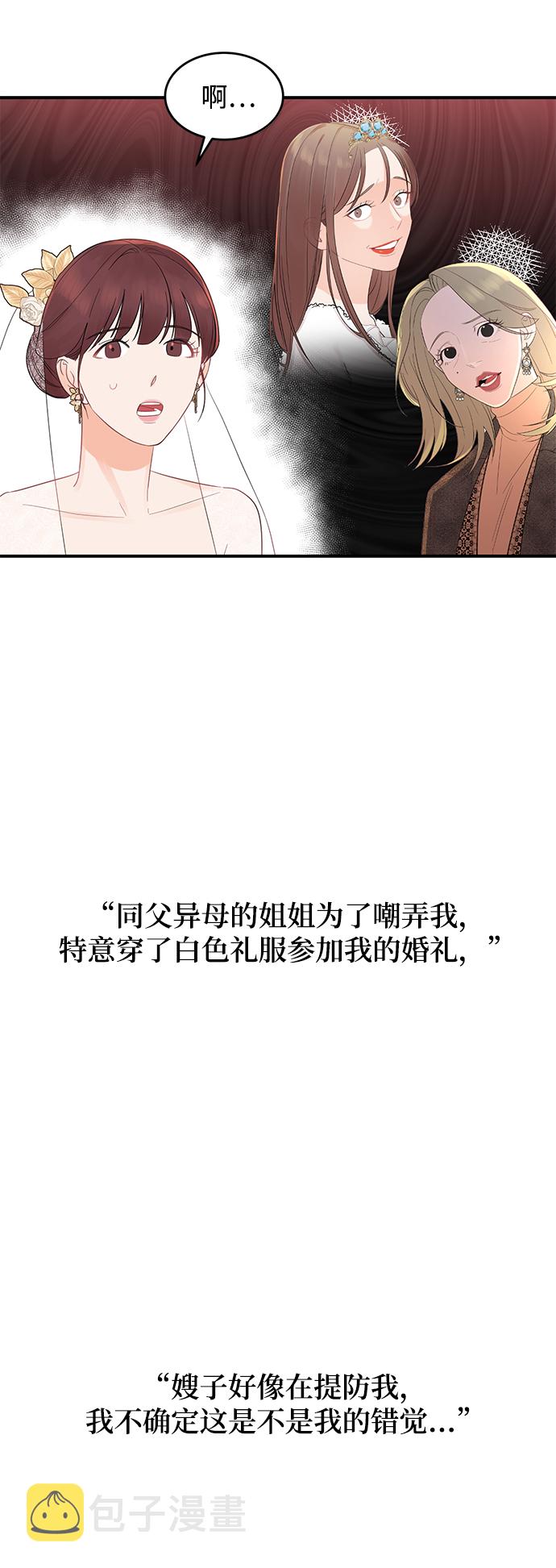 [第8话] 吸引注意33