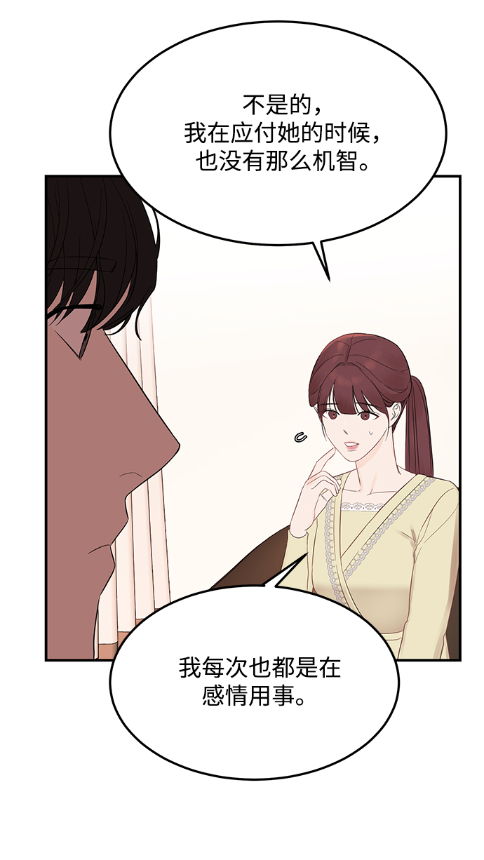 [第9话] 终归是要脱的……22