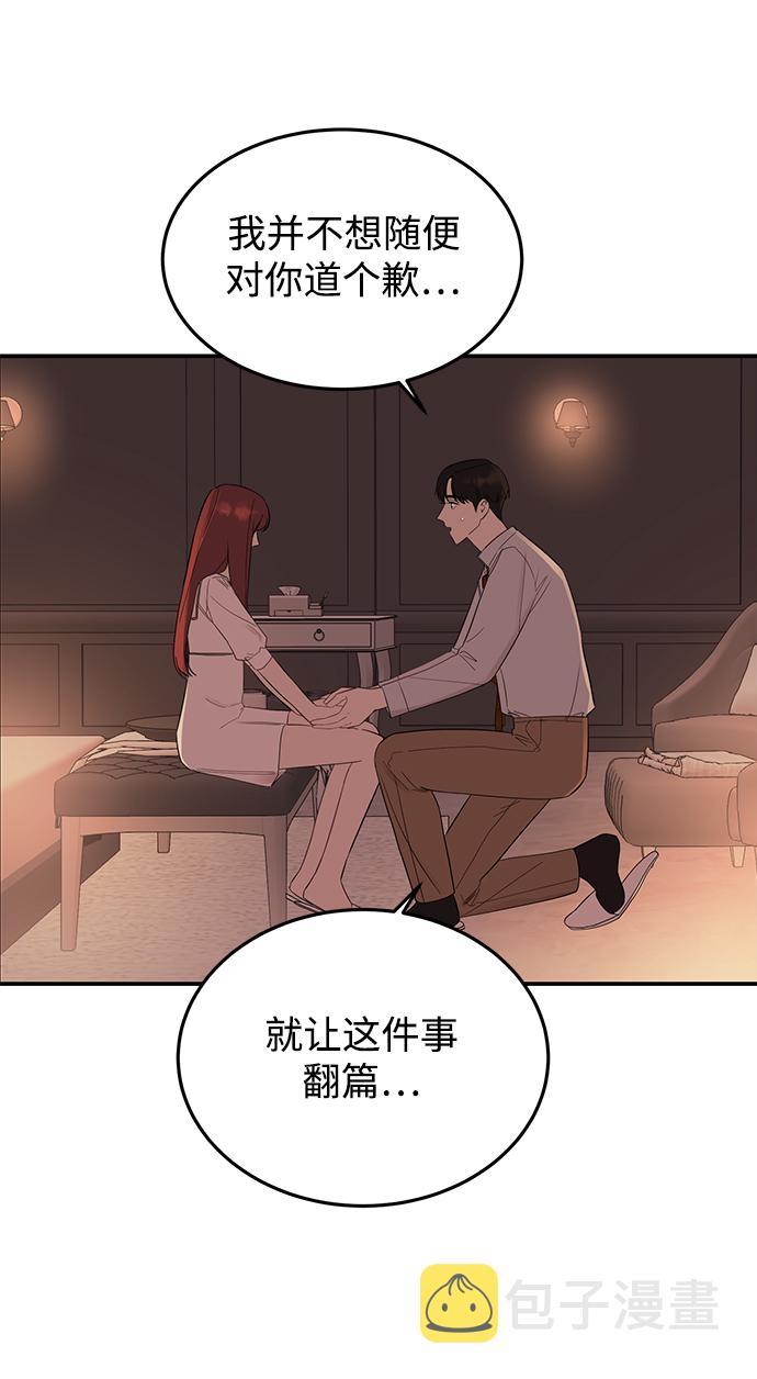 [第29话] 那天晚上，你爲什麽先睡了呢?38