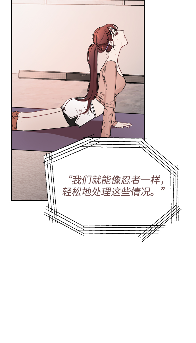 [第34话] 对於刚刚开始的恋人来说，必须要做的事情？3