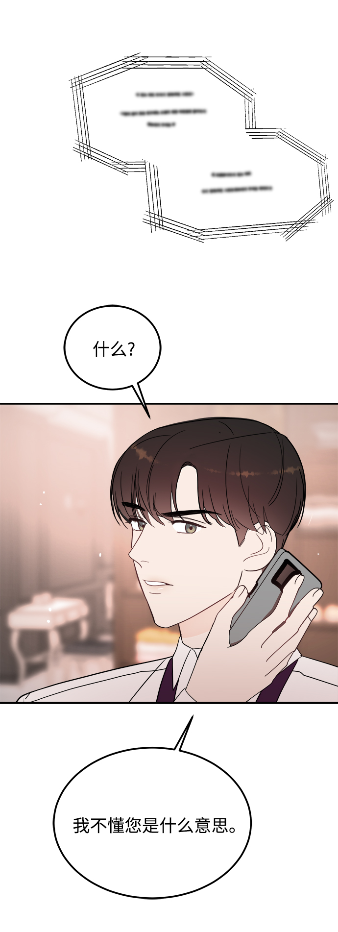[第34话] 对於刚刚开始的恋人来说，必须要做的事情？34