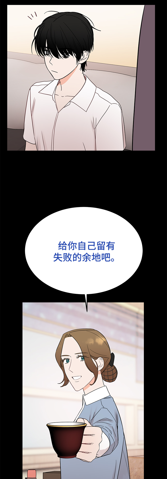 [第33话] 特别篇 贤宇和玛丽41