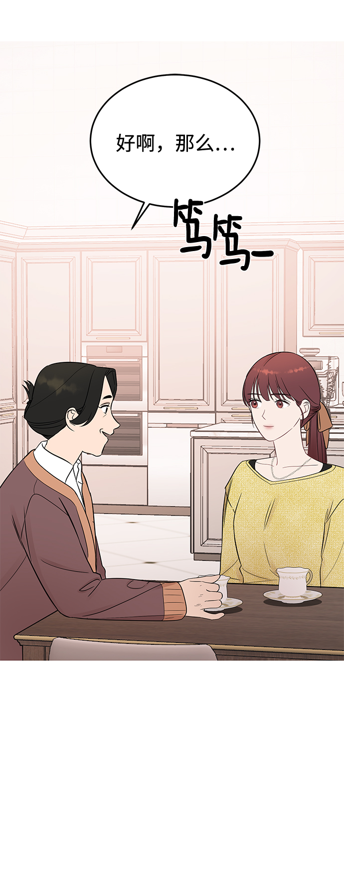 [第24话] 让我感到羞愧，沮丧的瞬间33